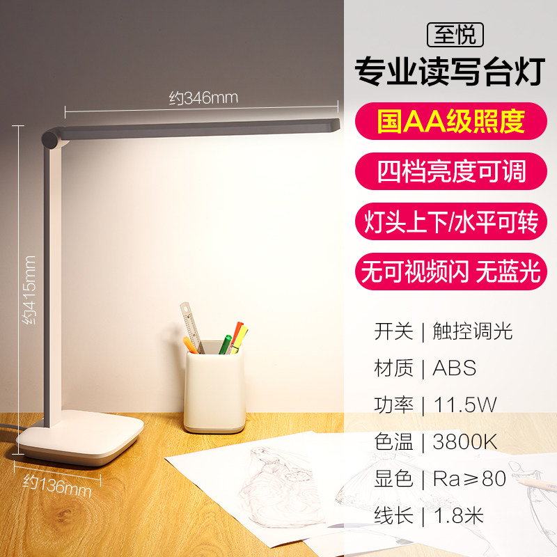新升级明基护眼灯学生led台灯护眼灯学生学习阅读书写