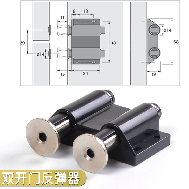 柜门免拉手磁性反弹开关耐腐耐磨经久耐用尼龙材质双门反弹器吸磁碰隐形门碰珠自弹器 黑色双碰