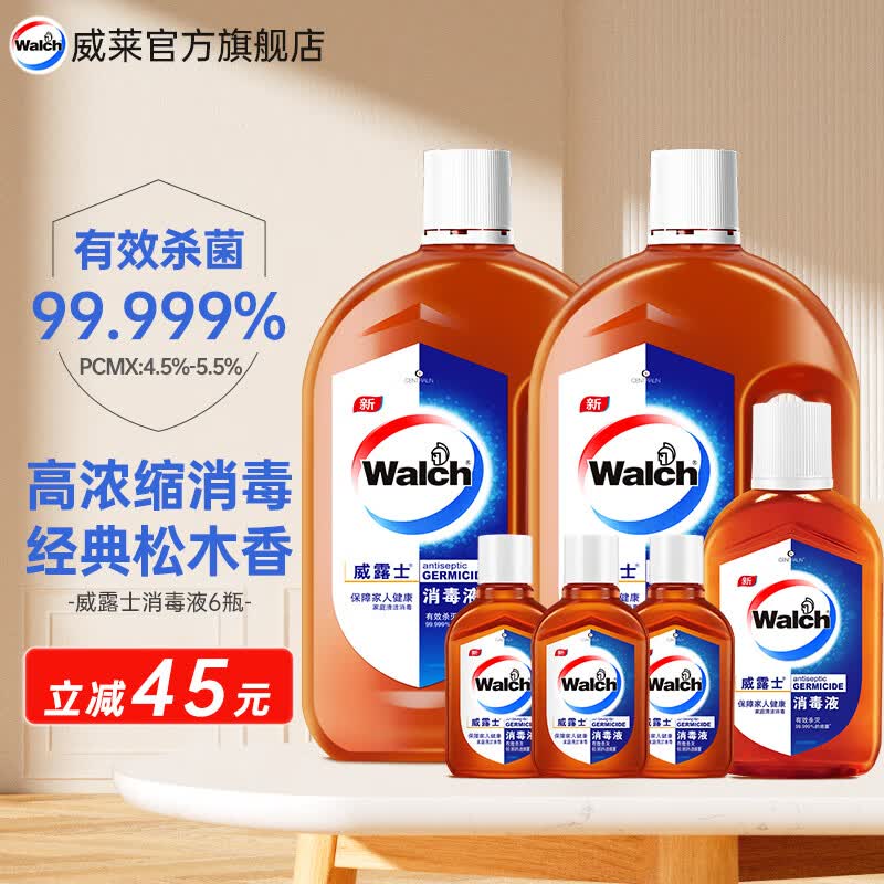 威露士消毒液6件套衣物家居清洁非84次氯酸消毒水 800mlx2+170ml+60mlx3怎么样,好用不?