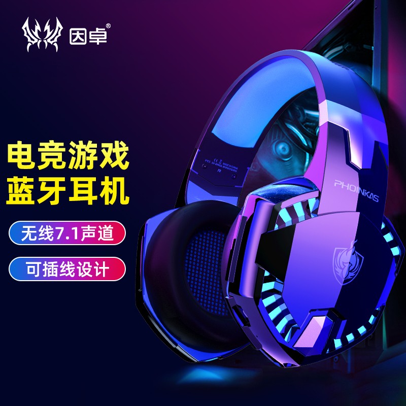 因卓G2000BT 游戏耳机头戴式无线蓝牙耳机7.1声道手机电脑笔记本吃鸡运动跑步音乐有线电竞耳麦带话筒