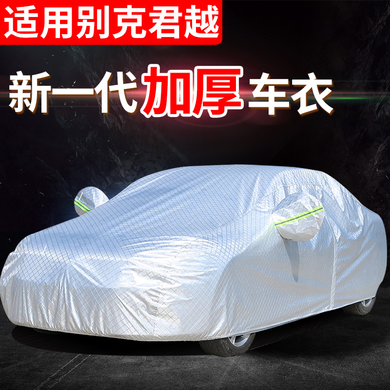 查车衣历史低价|车衣价格比较