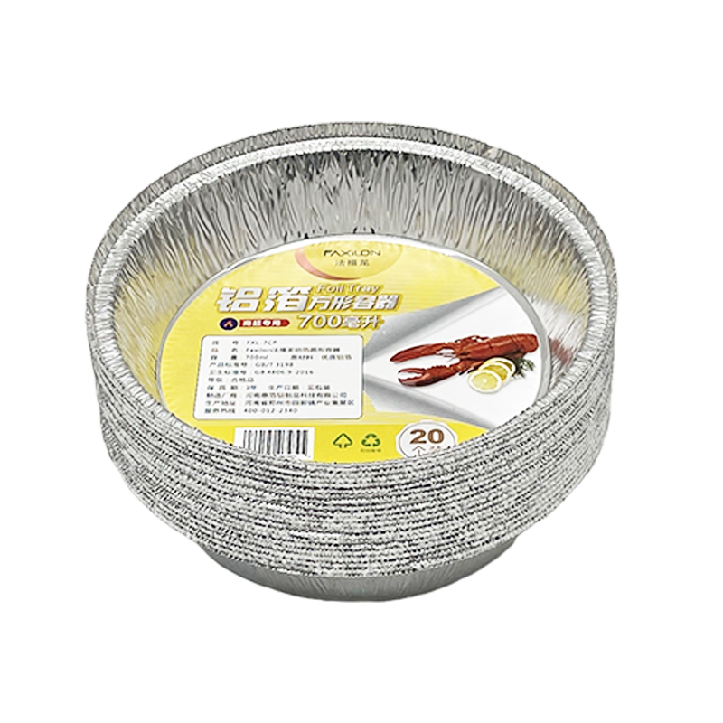 法禧龙空气炸锅专用纸锡纸盒锡纸盘直径18.5cm圆形铝箔盘烘焙烧烤一次性餐盒烤箱烤盘20只装价格走势及评测|怎么看京东空气炸锅纸历史价格曲线