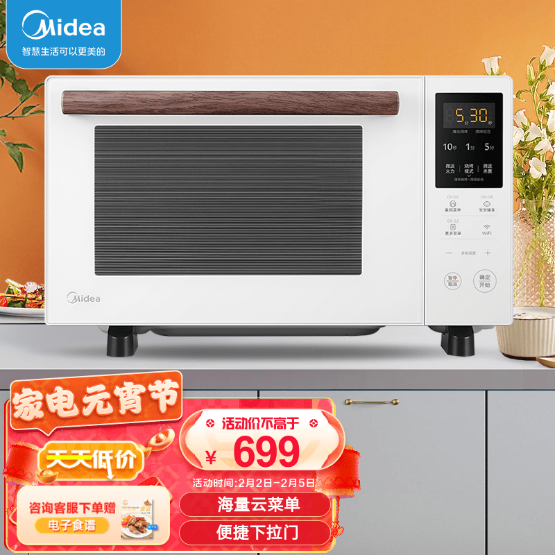 美的（Midea） PC2322W变频家用微波炉光波烧烤炉 微波炉电烤箱一体机900W微烤一体23升 白色 智能操控，微波杀菌