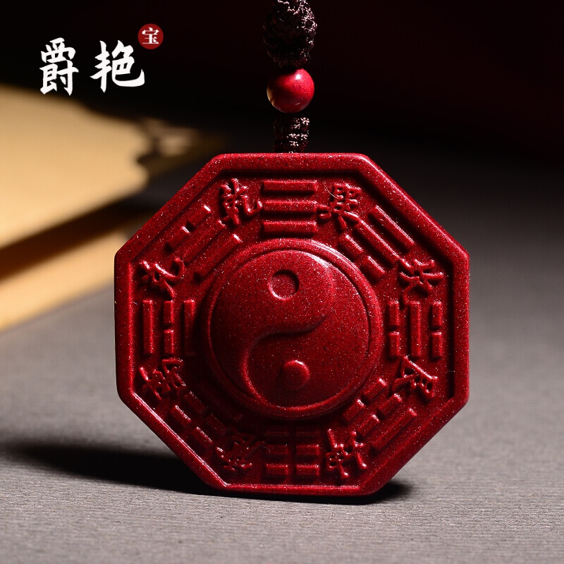 爵艳 五行八卦福朱砂本命年吊坠五行九宫八卦牌吊坠道家饰品实用男友