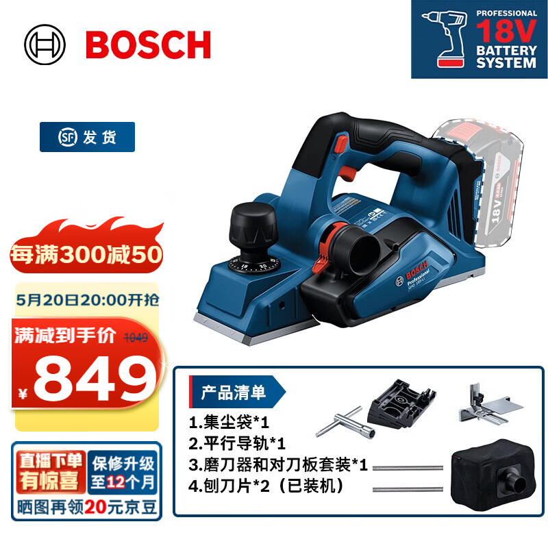 博世（BOSCH）GHO 185-LI 专业无刷锂电电刨18V木工电动工具 官方标配【不含电池、充电器】
