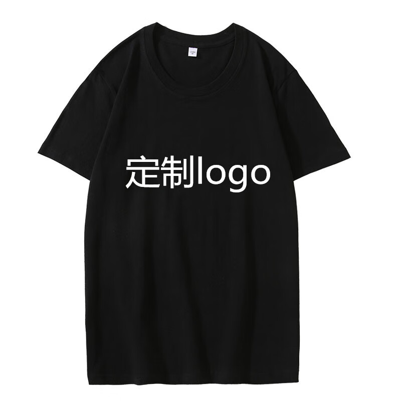 欧密坊【厂家直发】定制t恤印logo字短袖高考广告衫文化衫diy工作服团建 其他颜色请联系客服 3XL