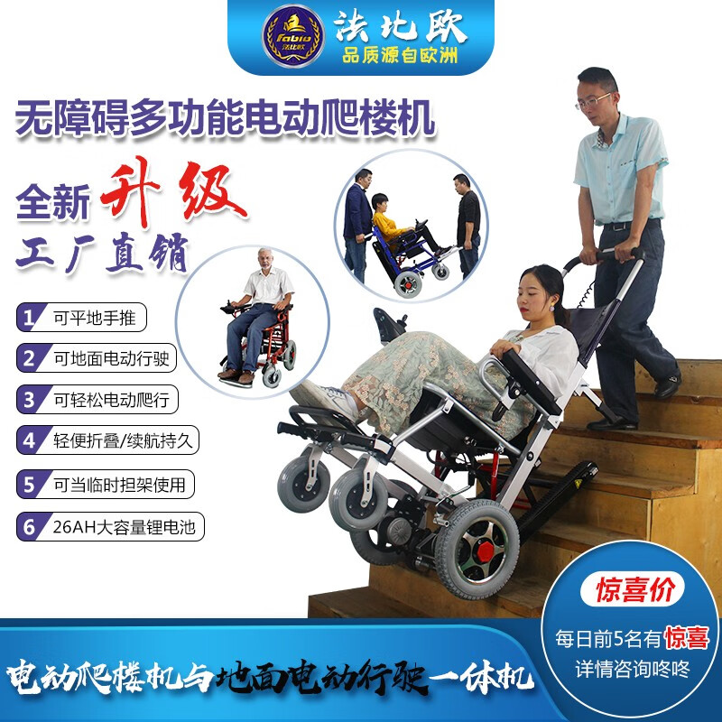 爬楼梯轮椅可电动爬楼梯履带式电动爬楼机上下楼梯的爬楼轮椅车折叠锂