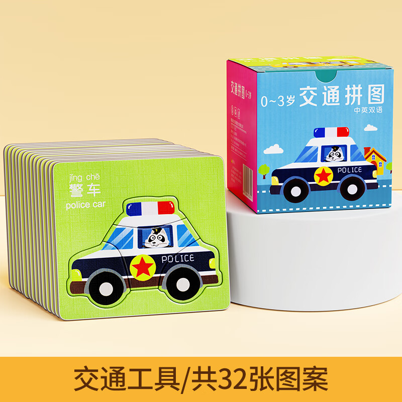 y61s61r 奕思瑞儿童动物立体拼图玩具0-3-6岁宝宝积木早教拼板