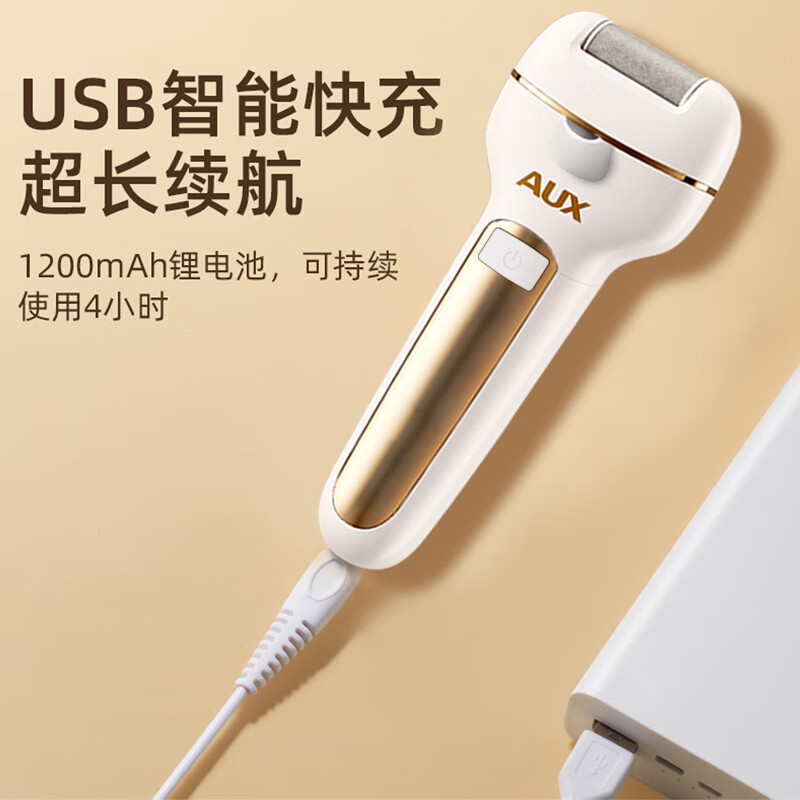 奥克斯AUX奥克斯电动磨脚器多档位全身水洗电动修足器美足电动修脚器充电式去死皮老茧刮脚皮后跟打磨足 【香槟金】重压感应+两档数显+强劲马力