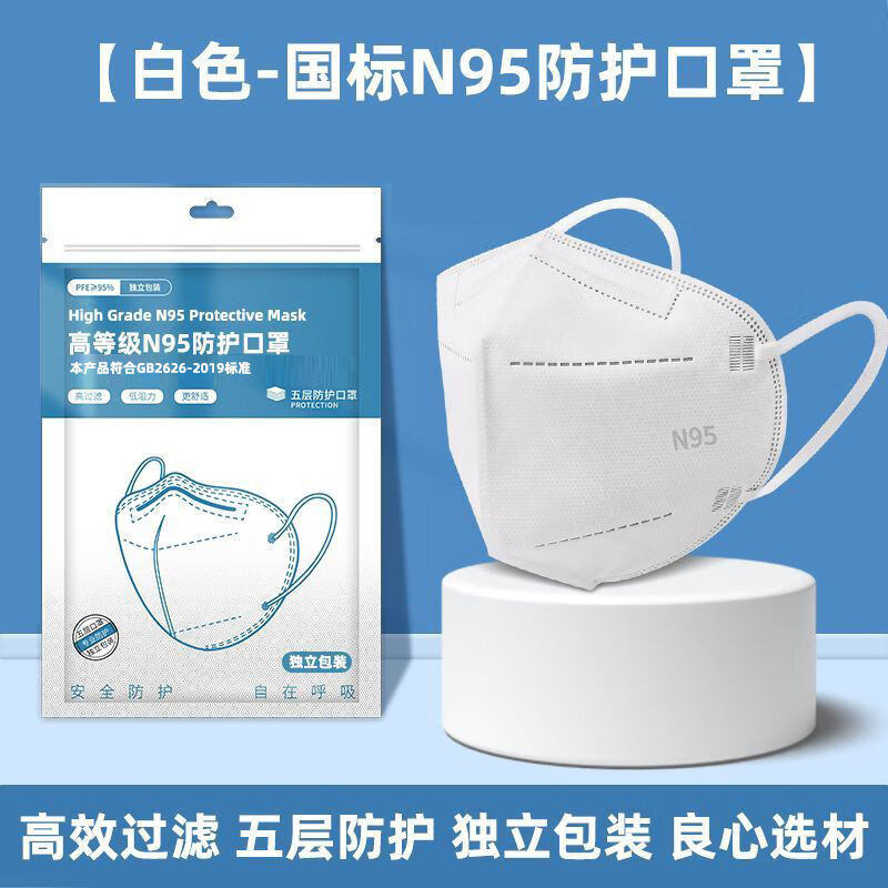 适用于正规n95口罩独立包装防尘口罩一次性新国标五层防护3d立体