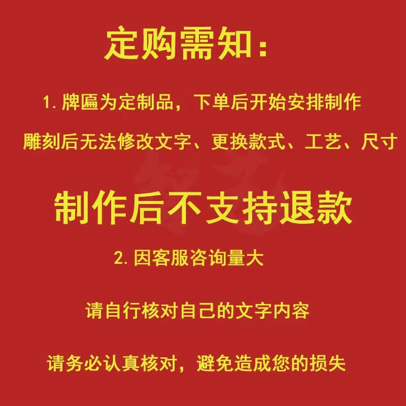 陌遇牌匾字画祠堂 定制牌匾金榜题名实木雕刻挂匾祠堂入伙世代荣昌贺