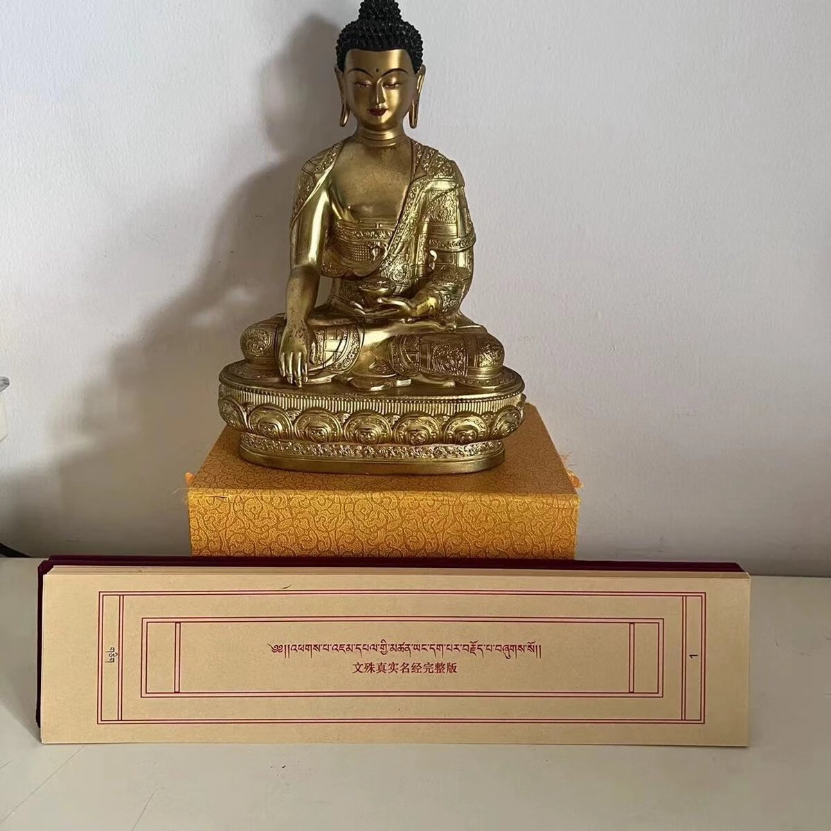 文殊真实名经96页（全书藏汉对照带音译意译）