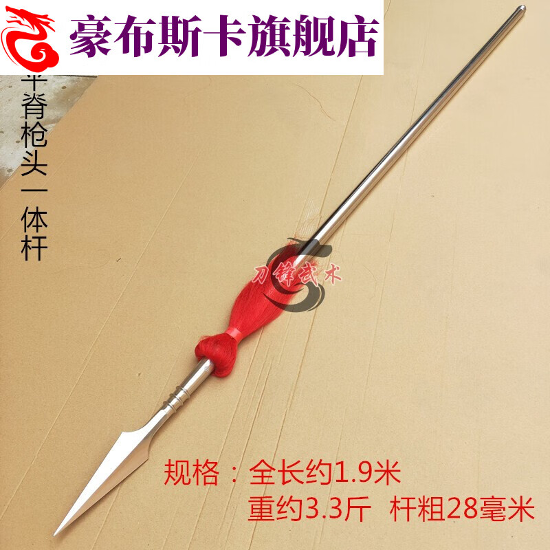 武术红缨枪不锈钢大枪长矛杨家枪霸王枪赵子龙六合枪未开刃 木木蓓 平