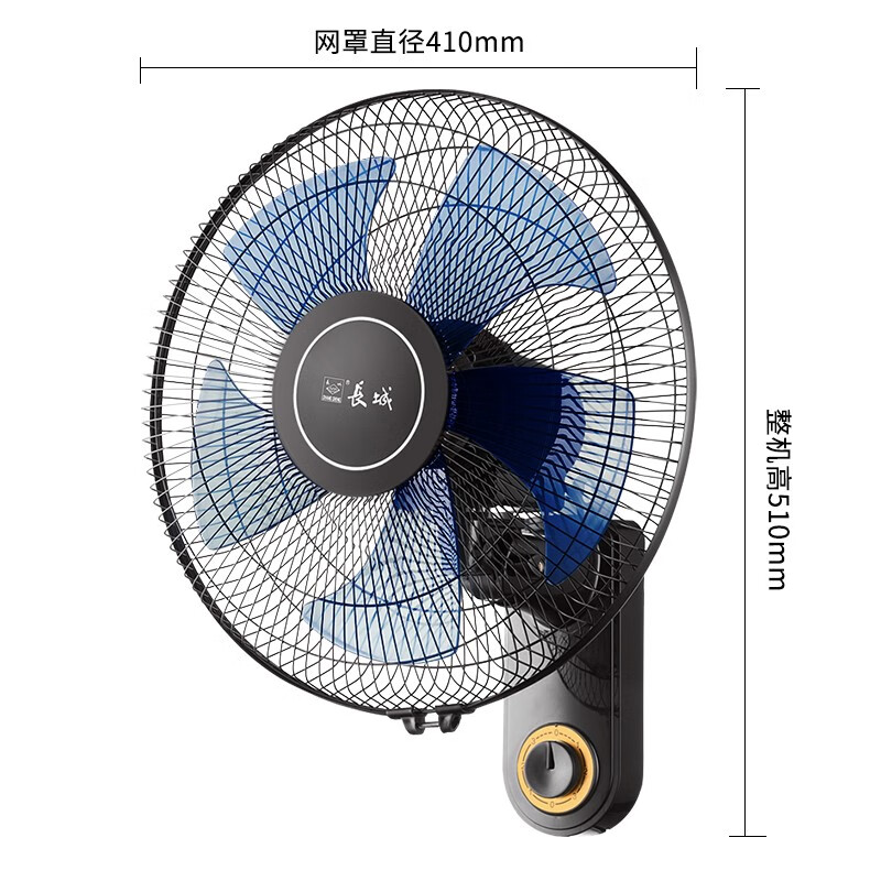 长城壁扇/大风量风扇/电风扇/工业家用壁挂式风扇/工程大风量风扇 经典款五扇叶FW-35P蓝色