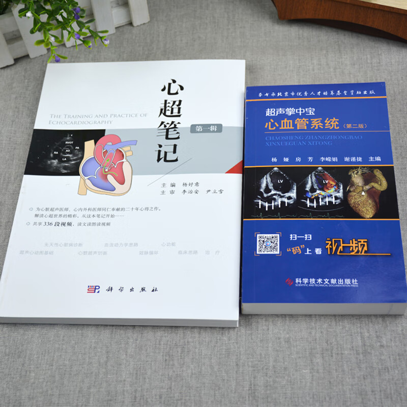 心超笔记 心血管系统 心脏大血管系统疾病超声心动图鉴别诊断要点超声