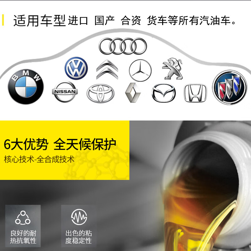 卡纳威适长安铃木天语SX4尚悦锐骑雨燕新奥拓专用全合成机油5W30润滑油 4L