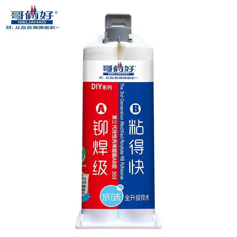 哥俩好第三代303双管ab胶50mlab胶水粘金属铁粘合剂强力焊接胶强