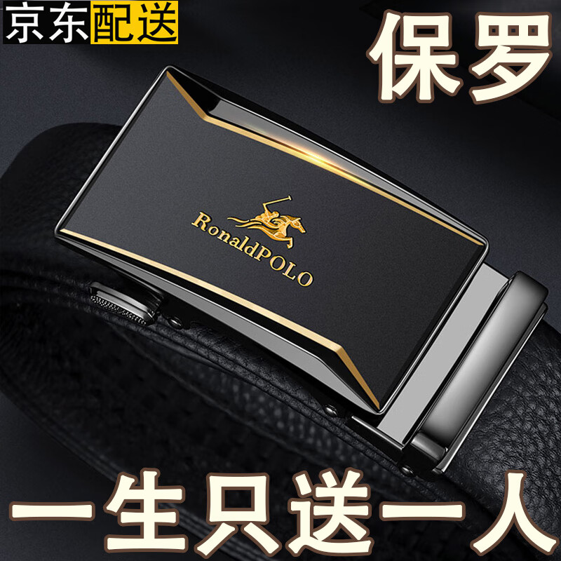 铂士顿保罗皮带男士高档真皮自动扣腰带头层牛皮轻奢十大品牌裤带礼物