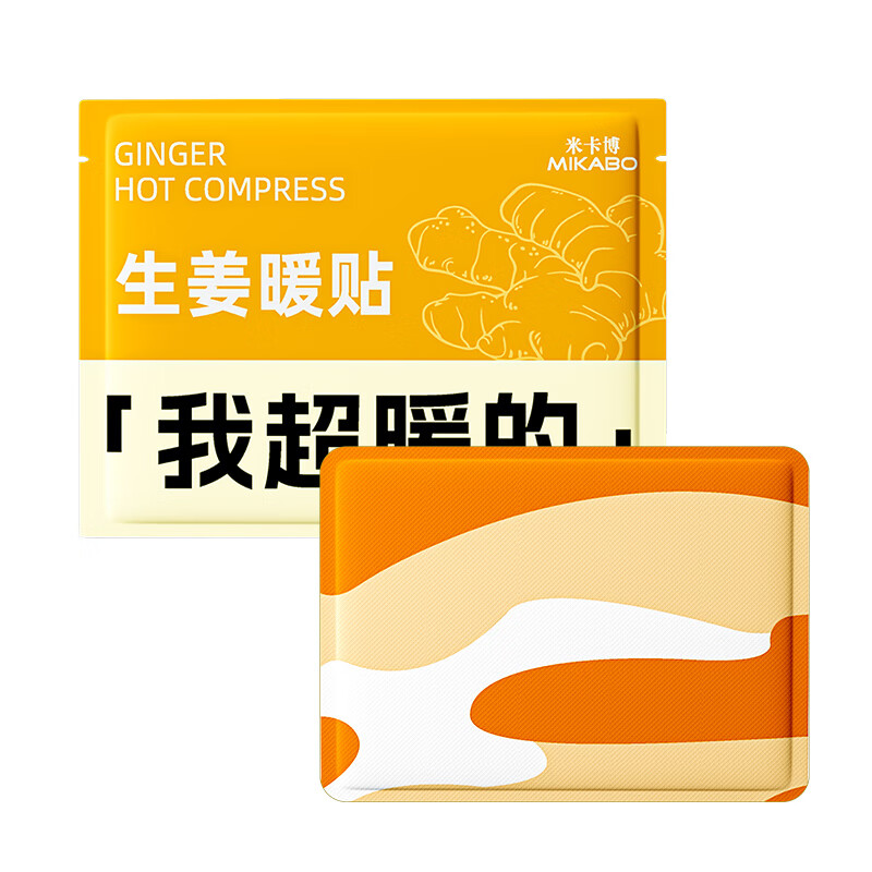 米卡博暖宝宝贴暖身贴暖腰腹关节自发热敷贴大姨妈保宫暖女生理经期 30片【生姜暖贴 长效发热】