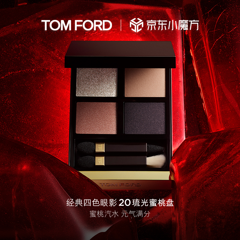 分析反馈感受汤姆福特（TOM FORD）眼影使用感受好不好，懂的来说说