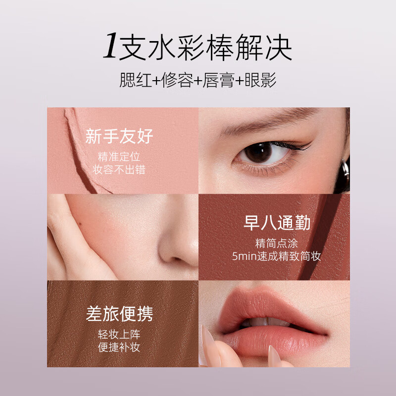 小奥汀(littleondine)玩色多用棒腮红棒 眼影修容唇膏腮红口红提亮自然修容 生日礼物 「01+06套装」粉嫩气血感(赠湿巾*4)