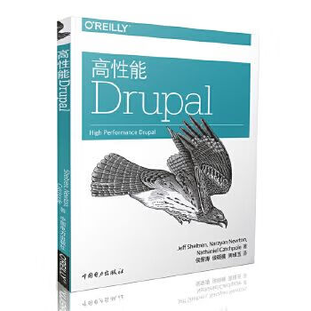 高性能Drupal9787512376366