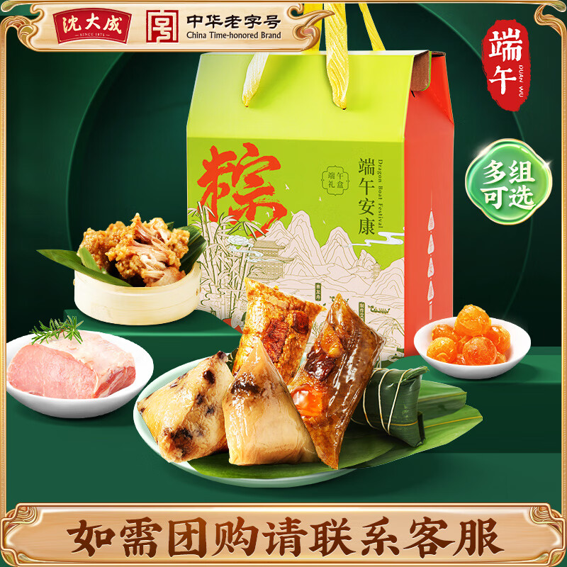 好好猬沈大成端午节粽子礼盒咸蛋黄肉粽豆沙甜粽大礼包上海特产竹筒粽