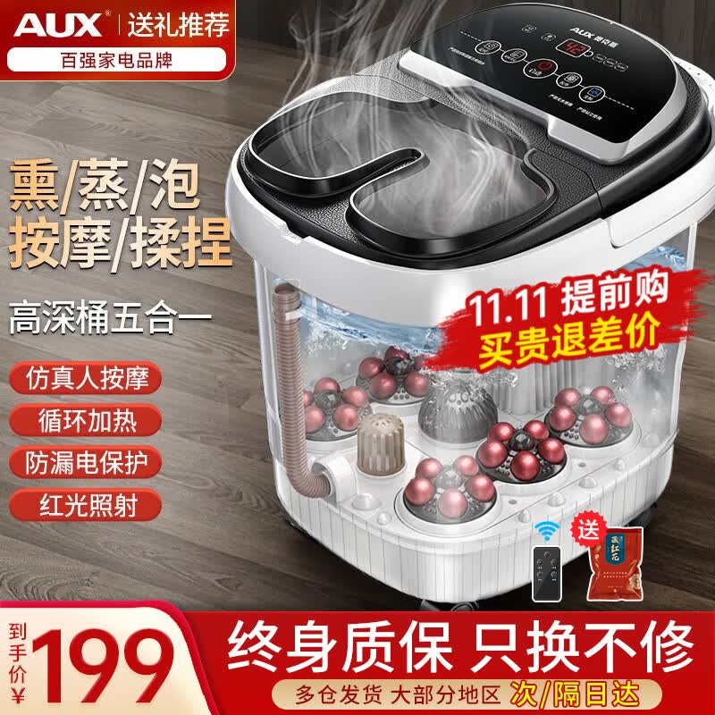 奥克斯（AUX）泡脚桶足浴盆多功能全自动按摩电动加热恒温高深桶送男女朋友父亲母亲礼物 【科技版】防漏电保护+自动按摩+循环加热+智能恒温高性价比高么？