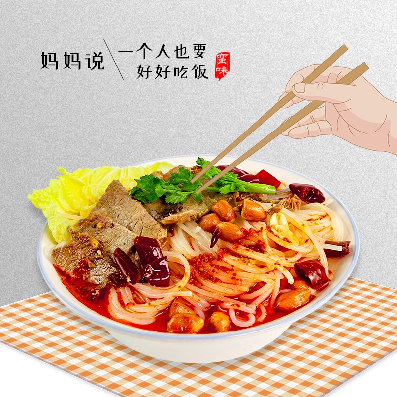 蛮味 青树坪米粉 湖南特产早餐速食夜宵宿舍免煮粉 牛肉米粉6包