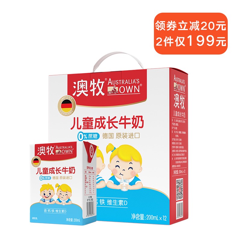 澳牧0蔗糖儿童牛奶原装进口铁锌维生素D  不添加糖 高端全脂儿童成长奶12盒