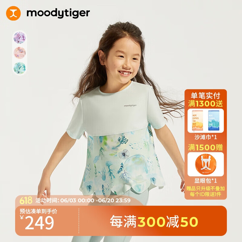 moodytiger女童拼接短袖T恤夏季新款宝宝个性柔软印花防晒运动T恤