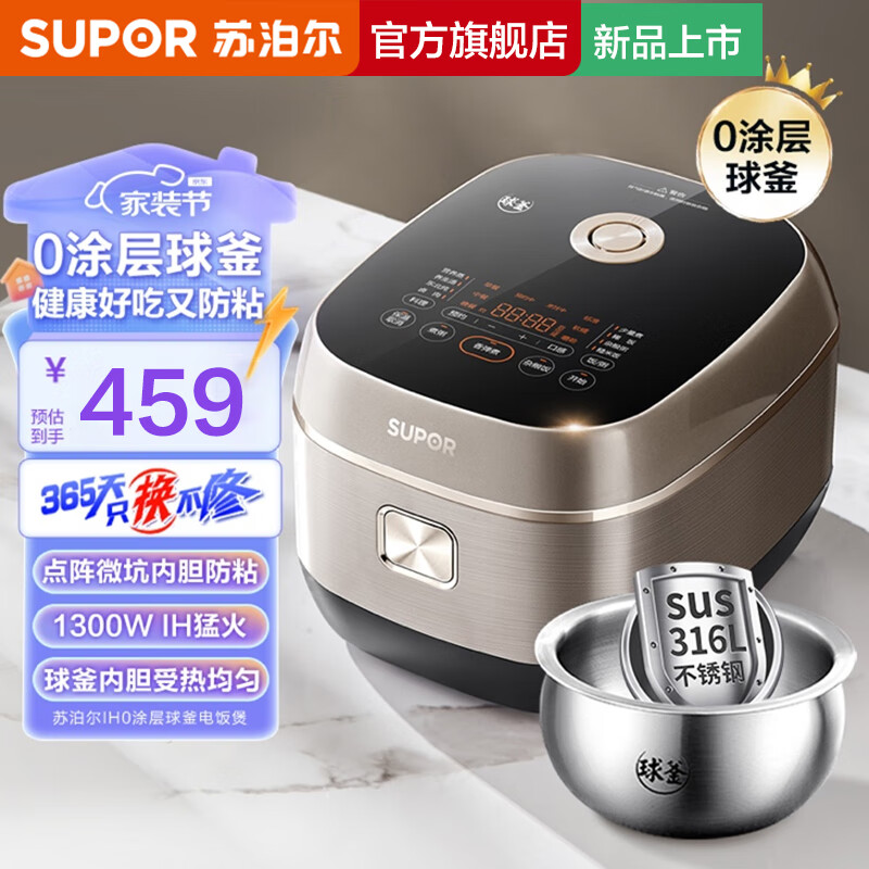 苏泊尔（SUPOR）第二代0涂层电饭煲4L高端IH电磁加热不锈钢球釜内胆3-4-8个人电饭锅大火力家用智能多功能无涂层锅 银色 4L 0涂层不惧脱落