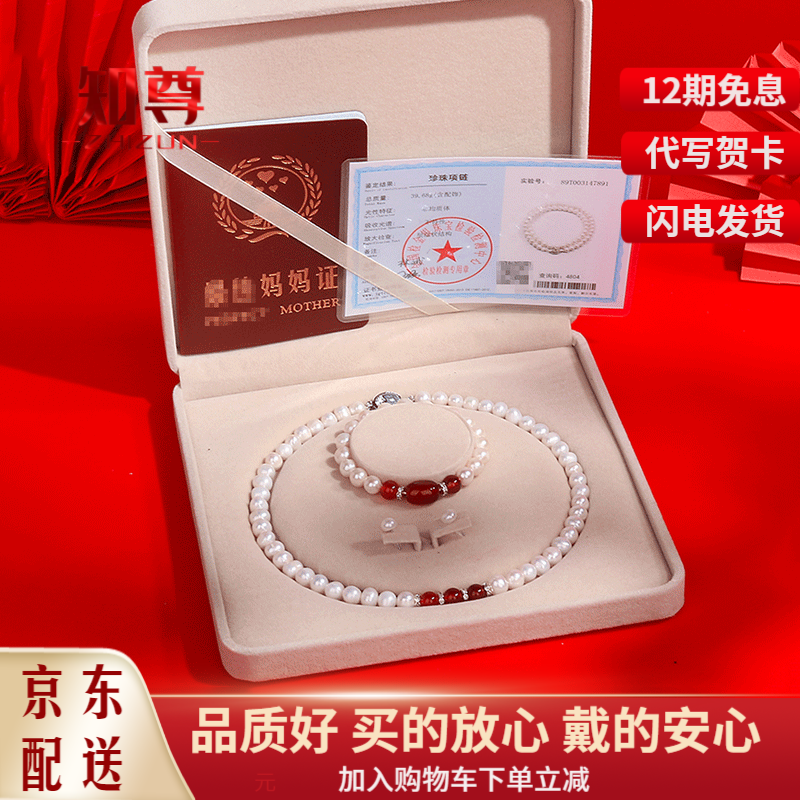 珍珠项链电商最低价查询方法|珍珠项链价格走势