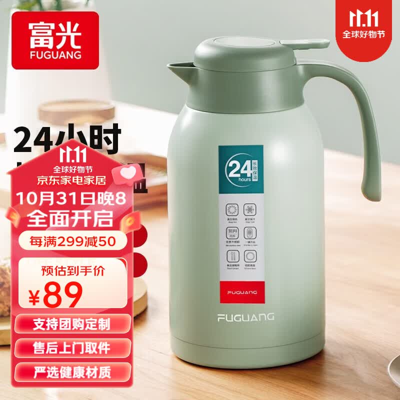 富光保温壶家用大容量水壶304不锈钢真空保温瓶热水壶暖壶开水瓶 薄荷绿 2.2L怎么看?