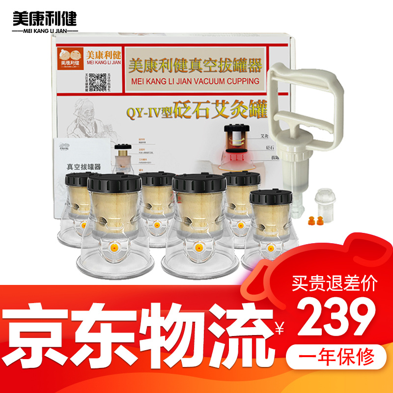 美康利健砭石艾灸拔罐器综合评测