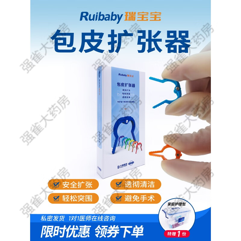 儿童包皮阻复环 包皮扩张器儿包茎扩张器扩口小包皮长矫正器外翻粘连