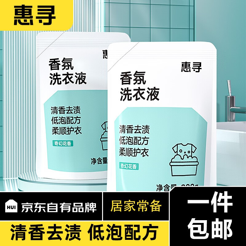 惠寻京东自有品牌 家用香氛衣物洗衣液 手洗机洗适用清洁去污洗衣液 300g*1袋装