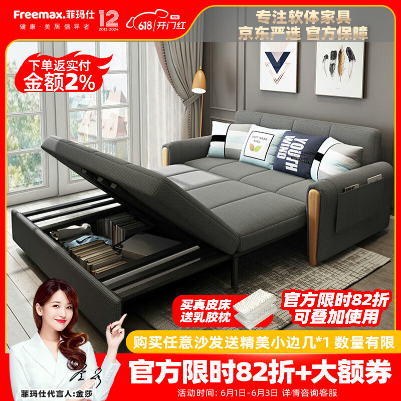 菲玛仕（freemax）沙发床两用科技布折叠沙发床客厅多功能小户型储物沙发23TCX-158