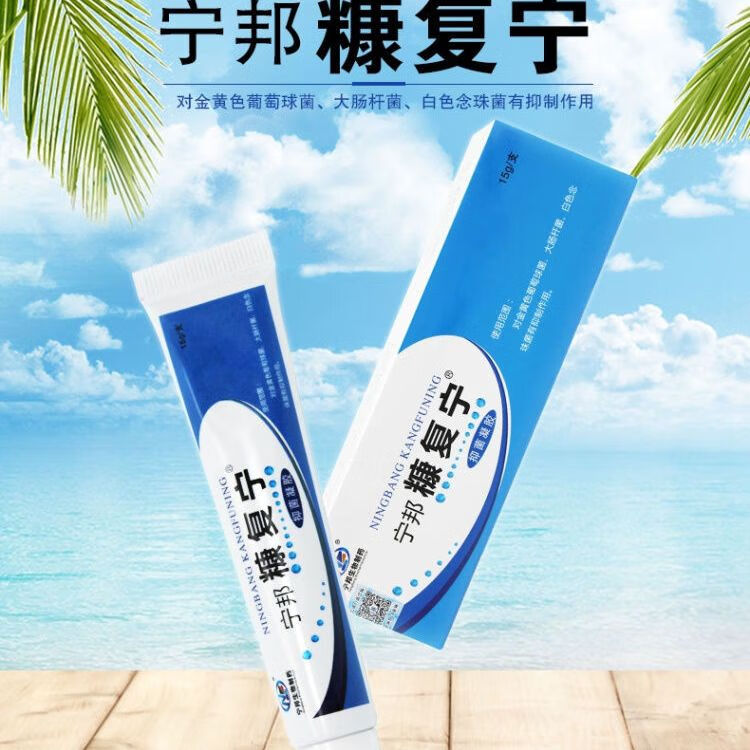 宁邦糠复宁抑菌修复凝胶痒软膏真菌植物萃取健康外用乳膏同款湿疹 1支