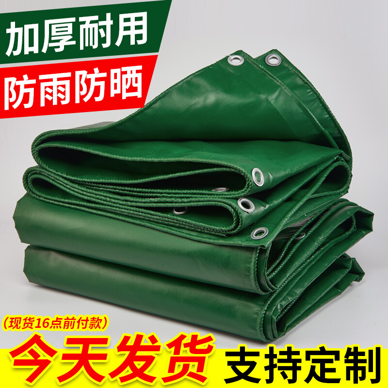 昊兰诺 油布防水布帆布篷布加厚遮雨货车汽车蓬布防晒遮阳户外塑料防