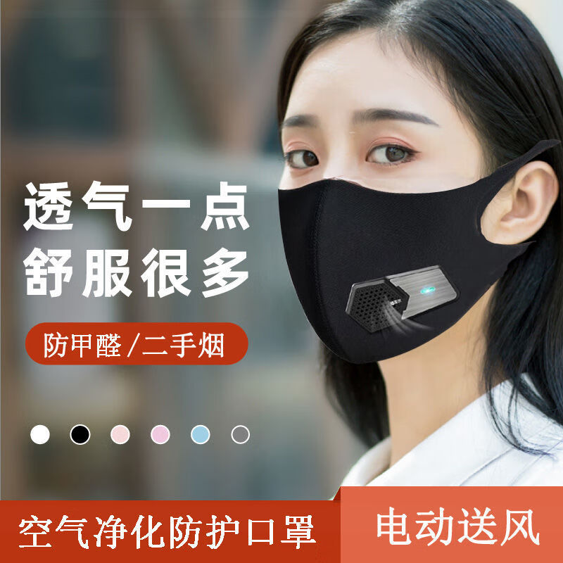 电动口罩新风透气过滤二手烟高科技高端雾霾防尘风扇智能送风潮款
