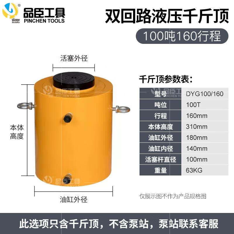 電動液壓千斤頂50噸100噸立式分體同步重型液壓頂DYG雙作用千斤頂 DYG100-160，100噸行程160mm