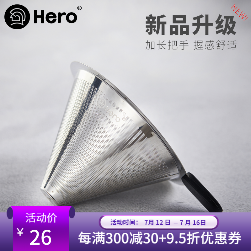 Hero 咖啡过滤网手冲壶滤杯双层不锈钢过滤器滴漏式咖啡壶过滤网免咖啡滤纸手冲咖啡壶套装1 2杯 V型款咖啡壶 历史价格