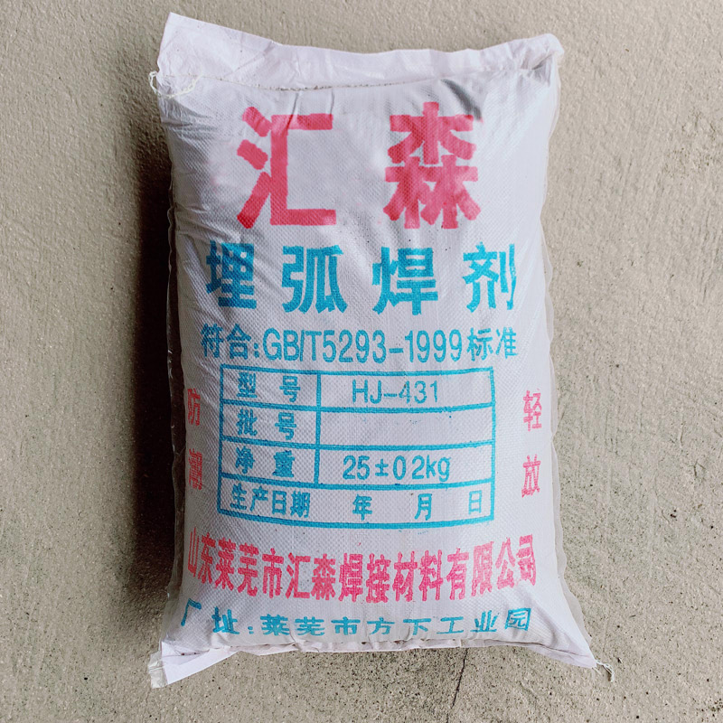 焊剂431 汇森埋弧焊剂钢结构焊剂焊钢板专用 hj431埋焊粉焊药焊渣