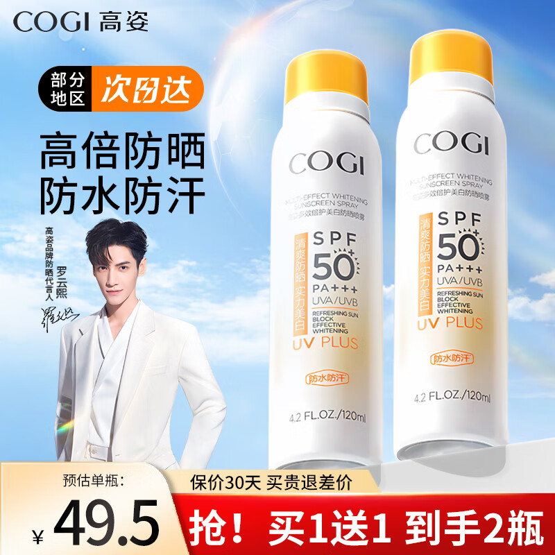 京东防晒价格曲线图在哪|防晒价格历史