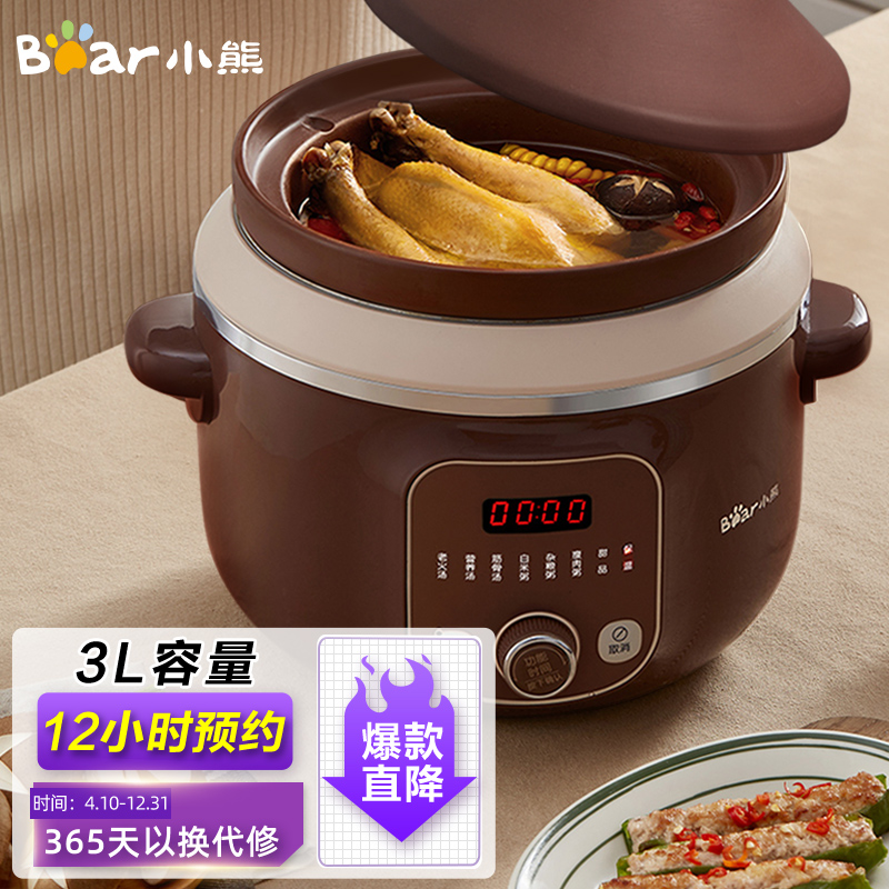 小熊（Bear）电炖锅 电炖盅 电砂锅 炖汤锅 煲汤锅煮粥锅3L紫砂锅可预约定时DDG-D30F2