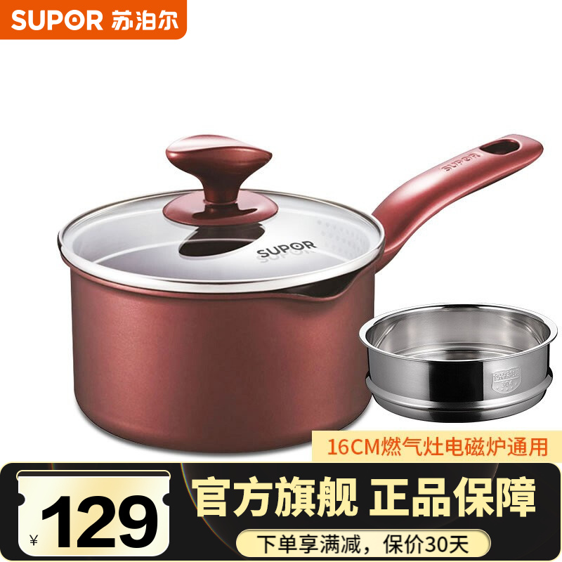 内行人开箱说苏泊尔（SUPOR）奶锅真实情况如何，说说体验感受
