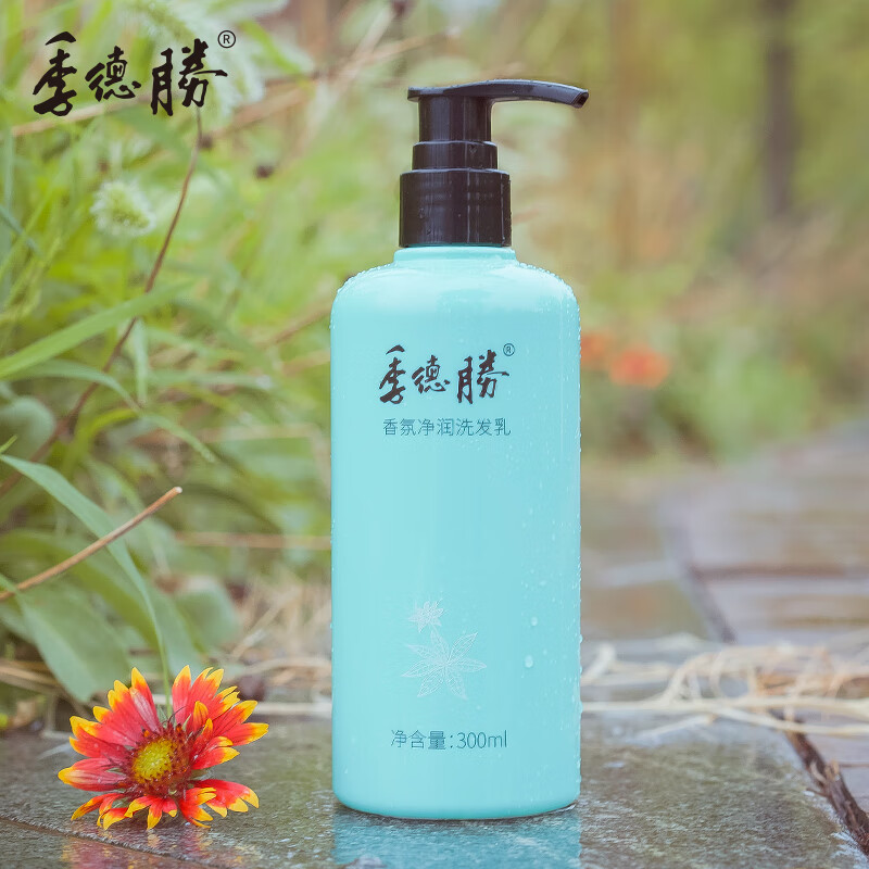 季德胜香氛净润洗发水女留香蓬松清爽洗头膏洗发乳男 香氛净润洗发乳