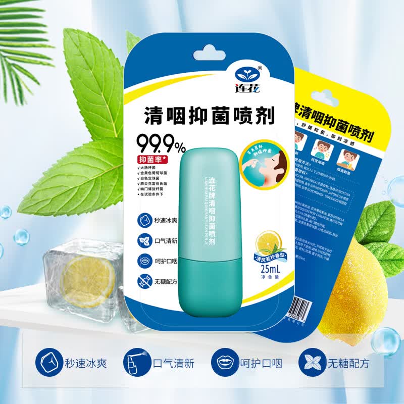 连花清咽抑菌口腔喷剂 口喷 25ml 1支