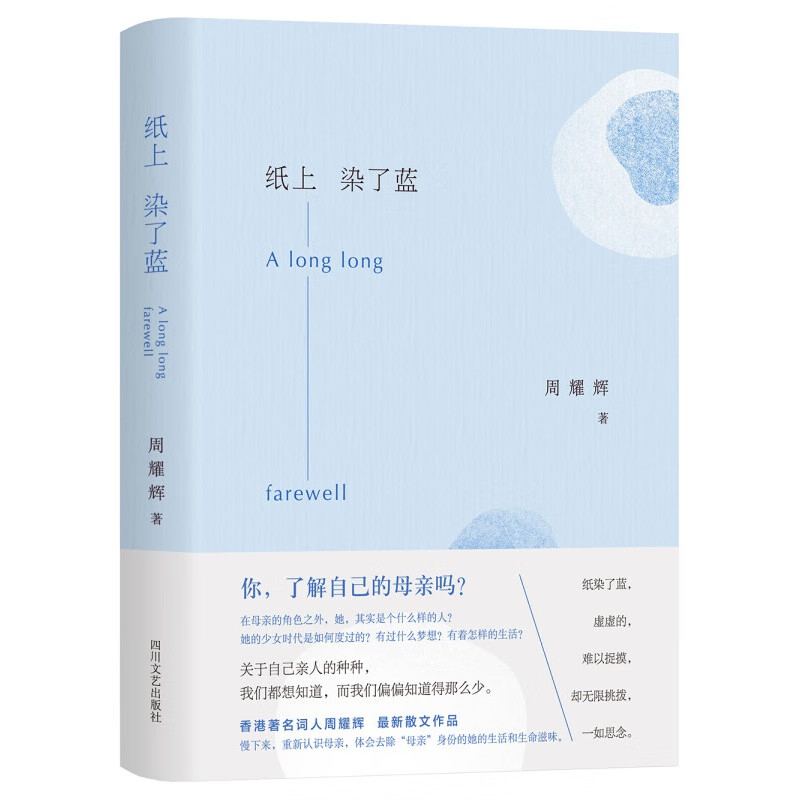 书书书纸上染了蓝;;书